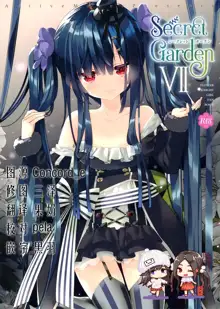 Secret Garden VII, 中文