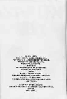 ゆくぞ！アーマーン大決戦!!, 日本語