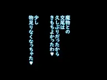 異世界魔物牧場案内してもらった, 日本語