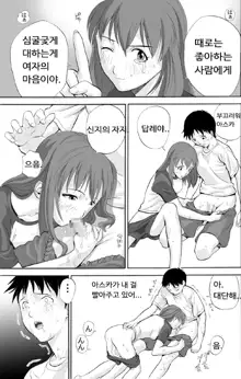 ebuange 3 comic, 한국어