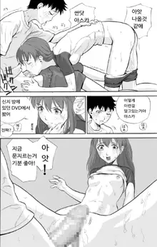 ebuange 3 comic, 한국어