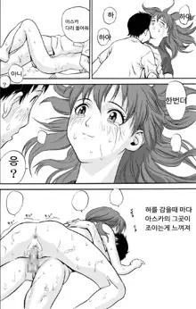 ebuange 3 comic, 한국어