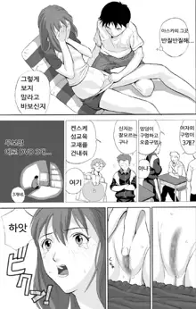 ebuange 3 comic, 한국어