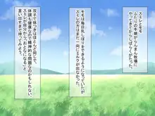 らんまん牧場飼育日誌～双子牛娘はじめてのW乳しぼり～, 日本語