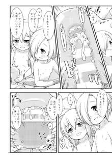 いじってくる小梅ちゃんと輝子ちゃん, 日本語