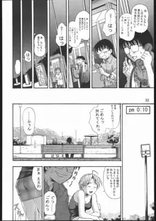 裸舞変那 ～らぶへな～, 日本語