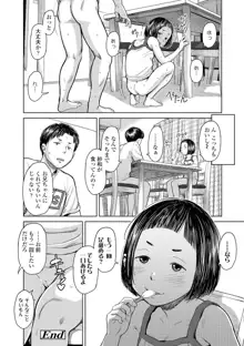 うぇるかむ☆ほーむ, 日本語