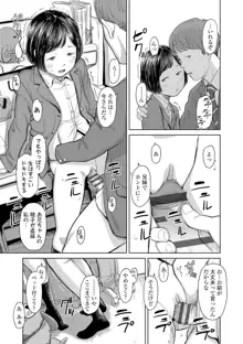 うぇるかむ☆ほーむ, 日本語