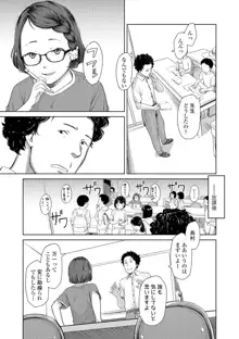 うぇるかむ☆ほーむ, 日本語