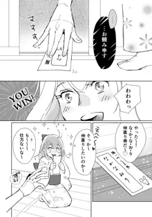 イケ戦･家康マンガ「拗れた喧嘩の顛末」R18, 日本語