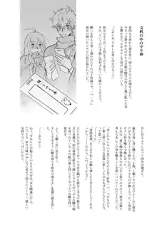 イケ戦･家康マンガ「拗れた喧嘩の顛末」R18, 日本語