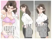 堕ちた女教師, 日本語