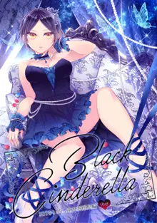 速水奏総集編2014-15 『Black Cinderella』, 日本語