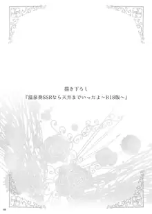 速水奏総集編2014-15 『Black Cinderella』, 日本語