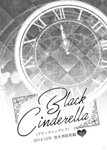 速水奏総集編2014-15 『Black Cinderella』, 日本語