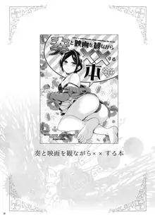 速水奏総集編2014-15 『Black Cinderella』, 日本語