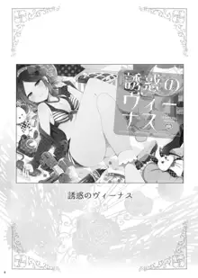 速水奏総集編2014-15 『Black Cinderella』, 日本語