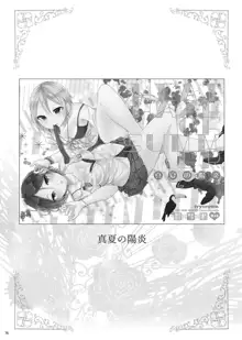 速水奏総集編2014-15 『Black Cinderella』, 日本語