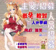 Oshino-san-chi no Shinobu-chan., 中文