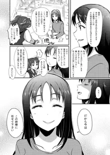 姉さまにお任せ♡, 日本語