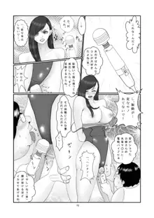 水泳部・白姫小夜の贖罪, 日本語