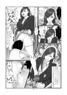 水泳部・白姫小夜の贖罪, 日本語