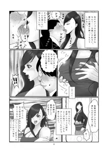 水泳部・白姫小夜の贖罪, 日本語