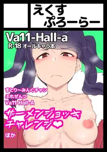 Artist - va-11 hall-a Collection, 日本語