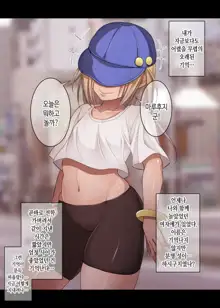 Nekura Megane ♀ | 음침안경 ♀, 한국어