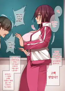 Nekura Megane ♀ | 음침안경 ♀, 한국어