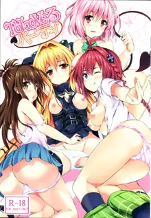 To LoVe-Ru Party (decensored), English