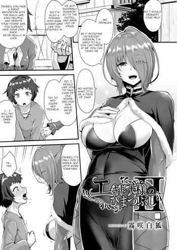 Echidna-sama no Himatsubushi 2 Ch. 2, English