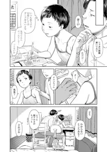 うぇるかむ☆ほーむ, 日本語