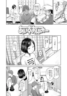 うぇるかむ☆ほーむ, 日本語