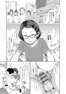 うぇるかむ☆ほーむ, 日本語