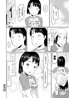 育ちざかりはスゴかった, 日本語