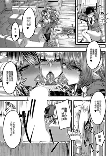 Succubus Sakusei-bu Ch. 1, 中文