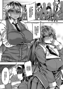 Succubus Sakusei-bu Ch. 1, 中文