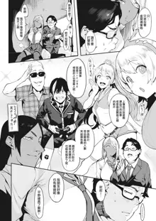 Nagesen Kousai Ch. 1-4, 中文