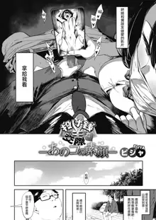 Nagesen Kousai Ch. 1-4, 中文