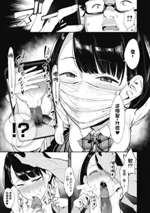 Nagesen Kousai Ch. 1-4, 中文