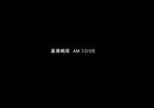 Kimijima-ke de no Dekigoto 3 - Kanzenban AM 8.30 11.15, 日本語