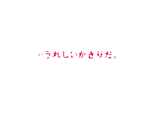 Kimijima-ke de no Dekigoto 4 - Kanzenban PM1.15 21.00 and Sono Ato, 日本語