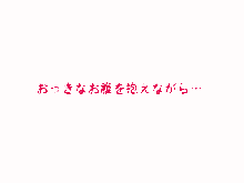 Kimijima-ke de no Dekigoto 4 - Kanzenban PM1.15 21.00 and Sono Ato, 日本語