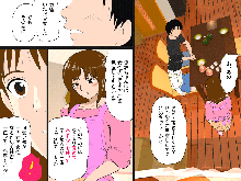 Kimijima-ke de no Dekigoto 4 - Kanzenban PM1.15 21.00 and Sono Ato, 日本語