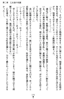 ネイトサーガ 淫邪に導かれし者たち, 日本語