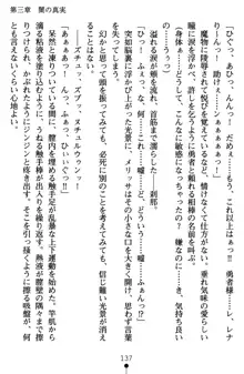 ネイトサーガ 淫邪に導かれし者たち, 日本語