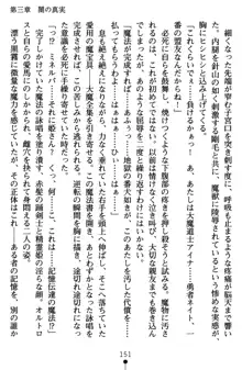 ネイトサーガ 淫邪に導かれし者たち, 日本語