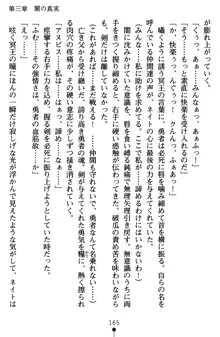 ネイトサーガ 淫邪に導かれし者たち, 日本語