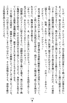 ネイトサーガ 淫邪に導かれし者たち, 日本語